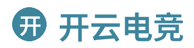 开云电竞 Logo